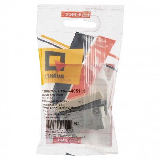 Avanti Переключатель ''Ванильная дымка'', 16A, 1 модульный