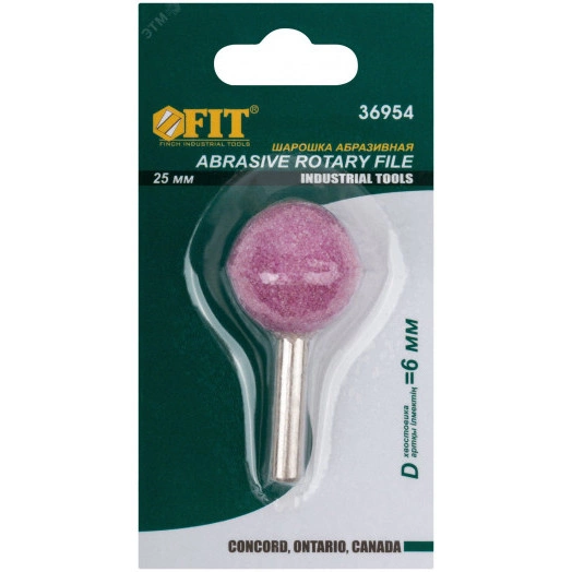 Шарошка абразивная (по металлу), хвостовик 6 мм, сфера 25 мм