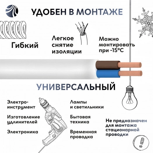 Шнур ШВВП 2х0,75 белый-10 м Семейный Бренд