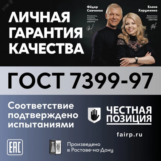 Шнур ШВВП 2х0,75 белый-10 м Семейный Бренд