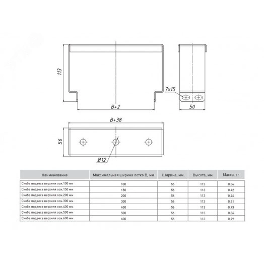 Скоба подвеса верхняя 150мм (2мм) HDZ