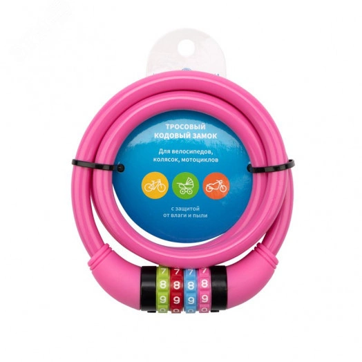 Замок тросовый кодовый взломостойкий для велосипедов и колясок 100 см розовый
