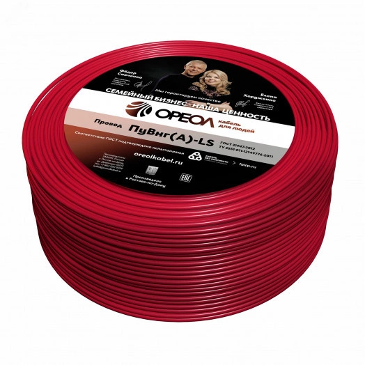 Провод силовой ПуВнг(А)-LS 1х0,5красный ТРТС