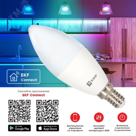 Лампа умная светодиодная LED 5вт Е14 RGBW WiFi connect