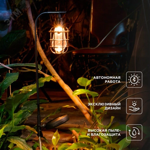 Светильник грунтовый Вестфилд, 3000К, встроенный аккумулятор, солнечная панель, коллекция Лондон