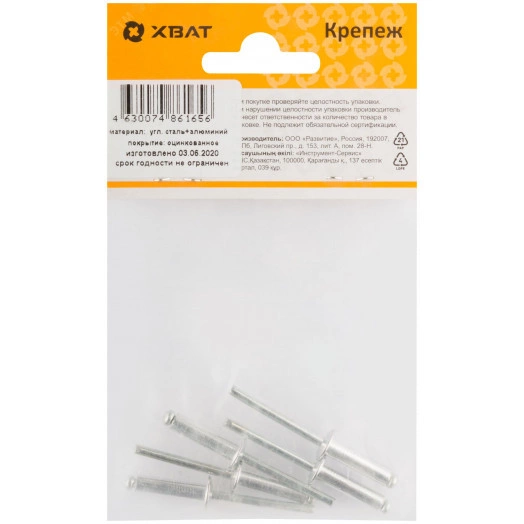 Заклепка вытяжная 4.8х18 алюминиевая (8шт)