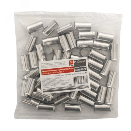 Наконечник штыревой втулочный НШв 50.0-20 (уп.50шт) PROxima