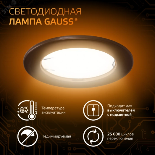 Лампа светодиодная LED 8 Вт 680 лм 3000К AC150-265В GX53 таблетка теплая  Black Gauss