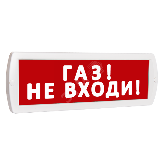 Оповещатель охранно-пожарный световой Т 220-РИП (с аккумулятором) Газ! Не входи! (красный фон)