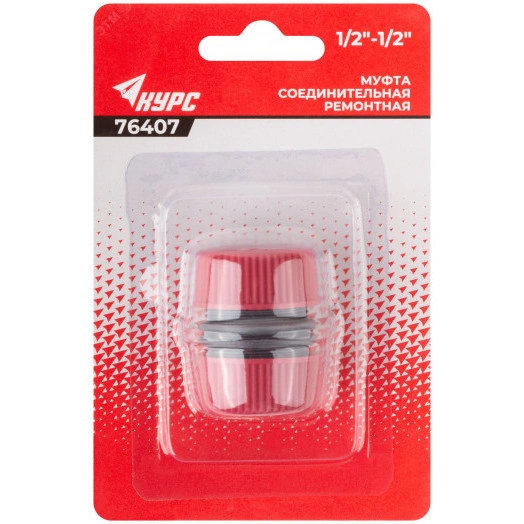 Муфта ремонтная пластиковая 1/2'