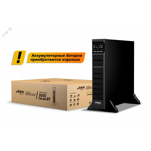 Источник бесперебойного питания Stark Country 2000 online RT 2000ВА/1800Вт, ЗУ 12A/48В, 2U