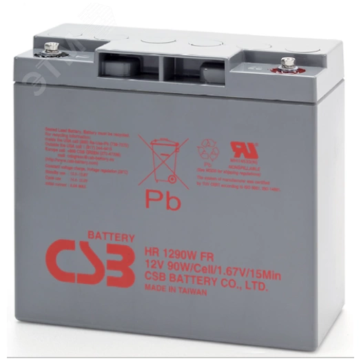 Аккумуляторная батарея