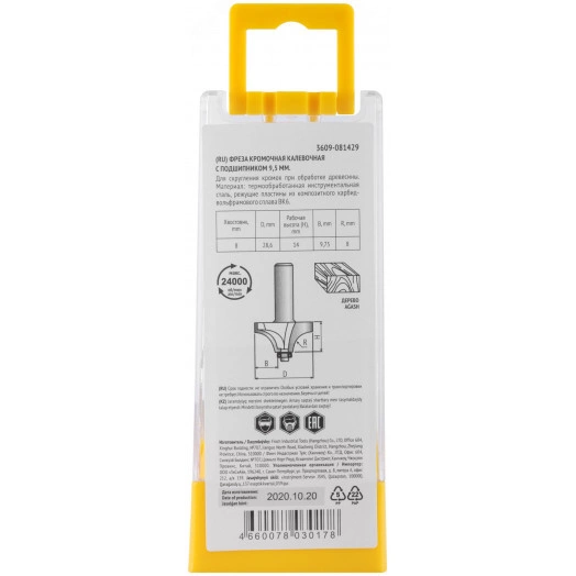 Фреза кромочная калевочная с нижним подшипником DxHxL=28,6x14x52 мм