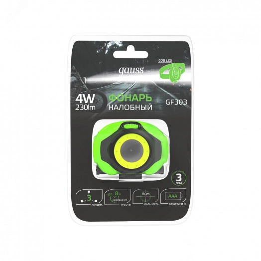Фонарь налобный светодиодный LED 4 Вт 230 Лм модель GFL303 черный на батарейках 3xAAA Gauss