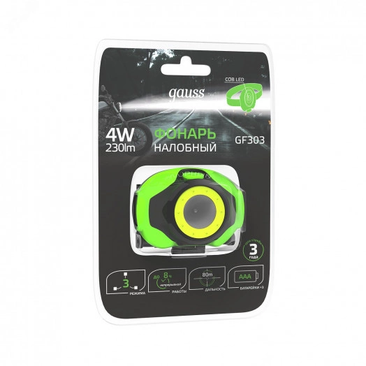 Фонарь налобный светодиодный LED 4 Вт 230 Лм модель GFL303 черный на батарейках 3xAAA Gauss