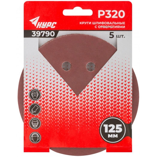 Круги шлифовальные с отверстиями (липучка), алюминий-оксидные, 125 мм, 5 шт Р 320
