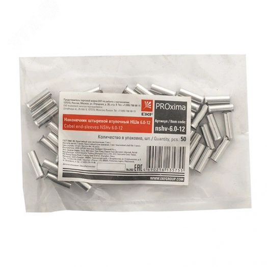 Наконечник штыревой втулочный НШв 6.0-12 (уп.50шт) PROxima