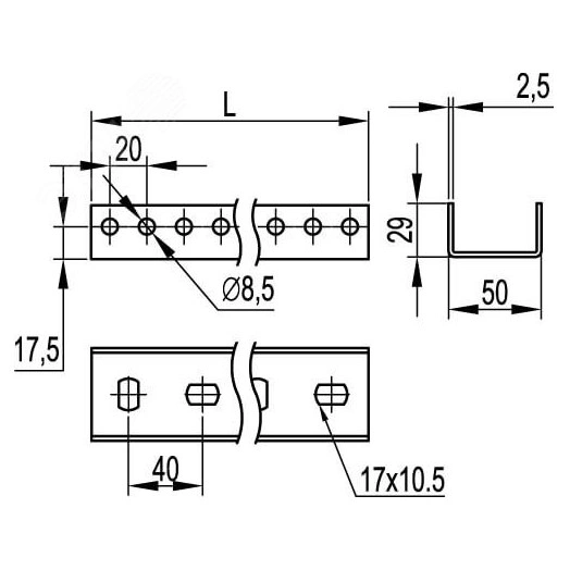 Профиль П-образный PSM L=700 толщ.2.5мм