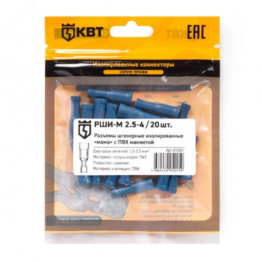 Разъем штекерный изолированный «мама» РШИ-М 2.5-4 (20 шт)