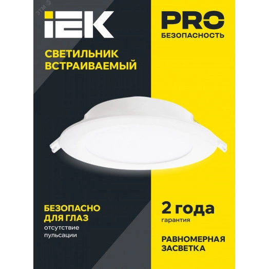 Светильник светодиодный встраиваемый ДВО 1711 белый круг 5Вт 4000К IP40