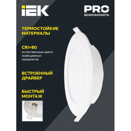 Светильник светодиодный встраиваемый ДВО 1711 белый круг 5Вт 4000К IP40