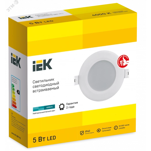 Светильник светодиодный встраиваемый ДВО 1711 белый круг 5Вт 4000К IP40