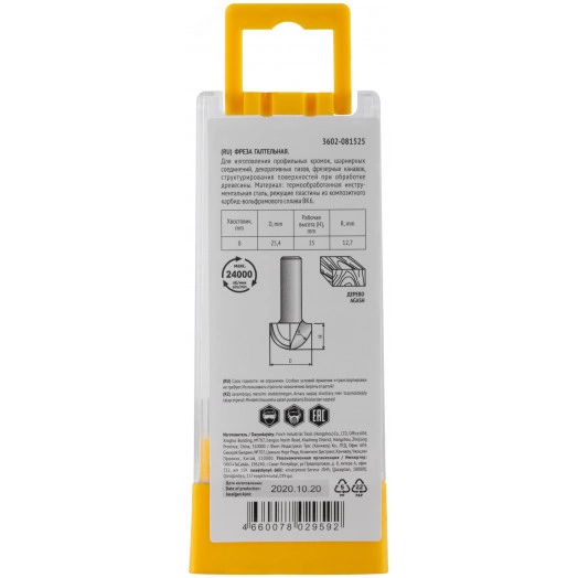Фреза пазовая галтельная. DxHxL=25,4х15x47 мм