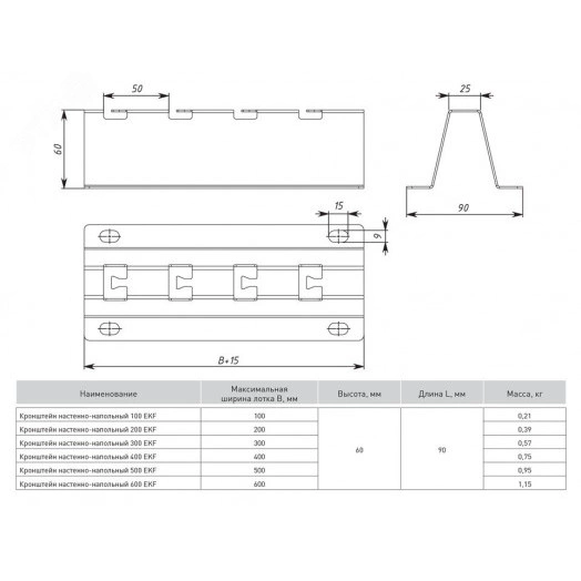 Кронштейн настенно-напольный 200