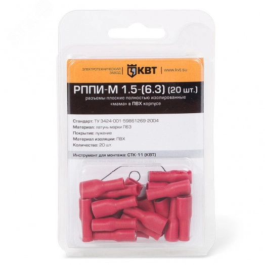 Разъем кабельный плоский полностью изолированный «мама РППИ-М 6.0-(6.3) (10 шт)