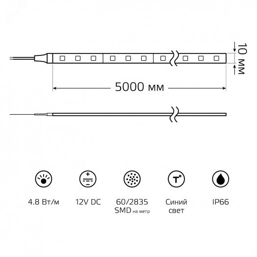 Лента светодиодная LED 2835/60-SMD 4,8 Вт/м 210 Лм/м синий IP66 12 В DC 8 мм (катушка 5 м ZIP bag) Elementary Gauss