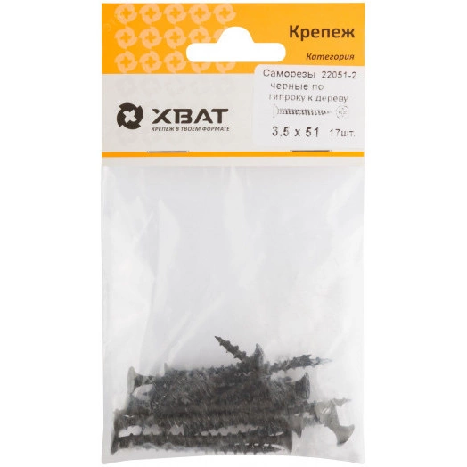 Саморез гипсокартон/дерево 3,5х51 черный (17шт)