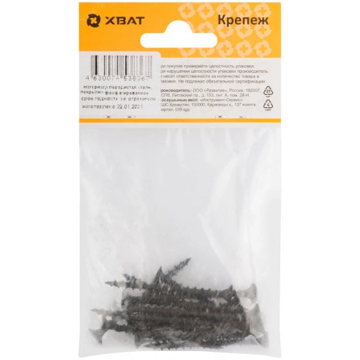 Саморез гипсокартон/дерево 3,5х51 черный (17шт)