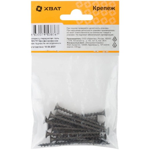 Саморез гипсокартон/дерево 3,5х51 черный (17шт)