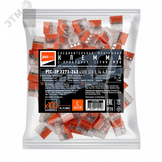 Клеммы монтажные PTC-3P 2273-243 450V 32A 0,14-4.0mm2 , 3 отверстия,  прозрачные, с пастой,  100 шт.