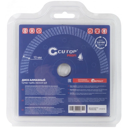 Диск отрезной алмазный сверхтонкий, супер-турбо, мелкий зуб , 125 x 2.3 x 10 x 22.2 мм