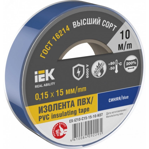 Изолента 0.15х15мм синяя 10м