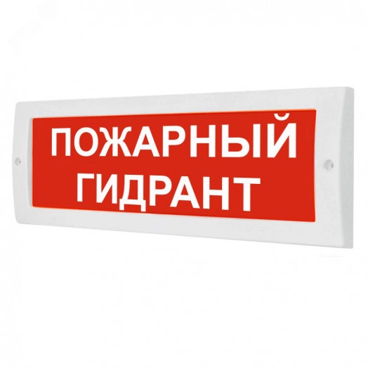 Оповещатель световой (крас.ф.)