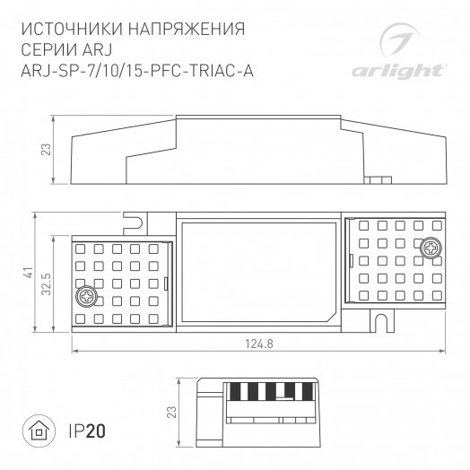 Блок питания ARJ-SP-10-PFC-TRIAC-INS (10W, 16-29V, 0.2-0.35A) (, IP20 Пластик, 5 лет)