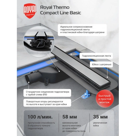 Лоток душевой Royal Thermo с сухим затвором Compact Line Basic 800