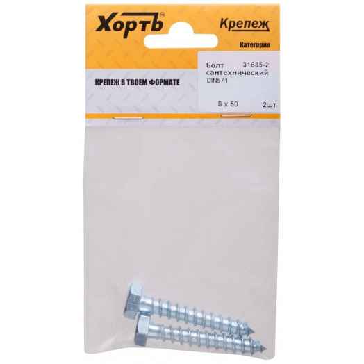 Шуруп DIN571 8х50 сантехнический, шестигранная головка (2шт)