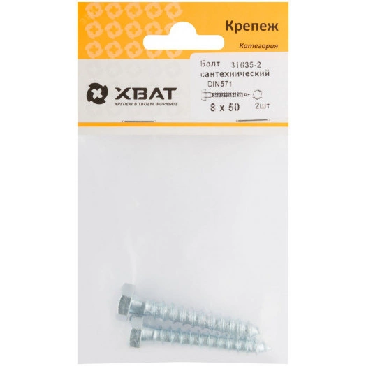 Шуруп DIN571 8х50 сантехнический, шестигранная головка (2шт)