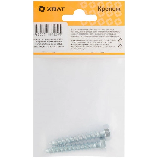 Шуруп DIN571 8х50 сантехнический, шестигранная головка (2шт)