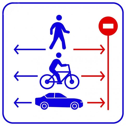 Детектор движения в запрещенном направлении (человека, автомобиля, велосипеда), для использования в целях обеспечения безопасности