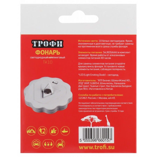 Фонарик карманный подвесной на батарейках 3xAAA, с кронштейном TK10 Кемпинг Трофи