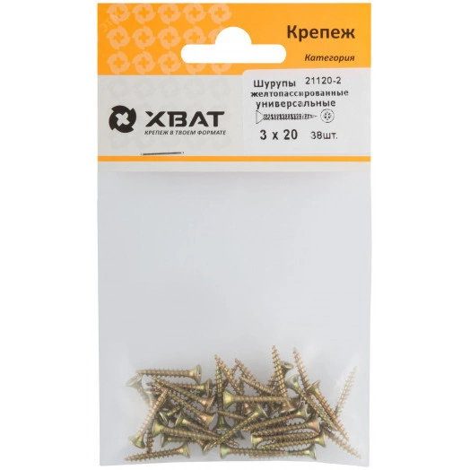 Шуруп универсальный 3х20 потайная головка, остроконечный, желтопассивированный (38шт)