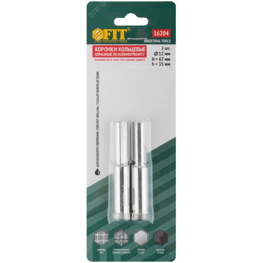 Коронки кольцевые по керамограниту, камню и кафелю алмазные, набор 2 шт, 12х67 мм