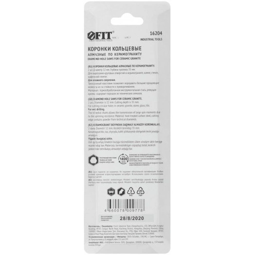 Коронки кольцевые по керамограниту, камню и кафелю алмазные, набор 2 шт, 12х67 мм