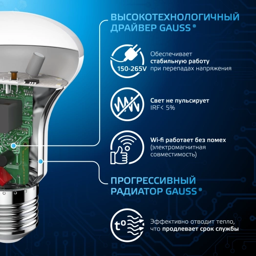 Лампа светодиодная LED 9 Вт 700 лм 6500К AC150-265В E27 грибок R63 холодная  Black Gauss