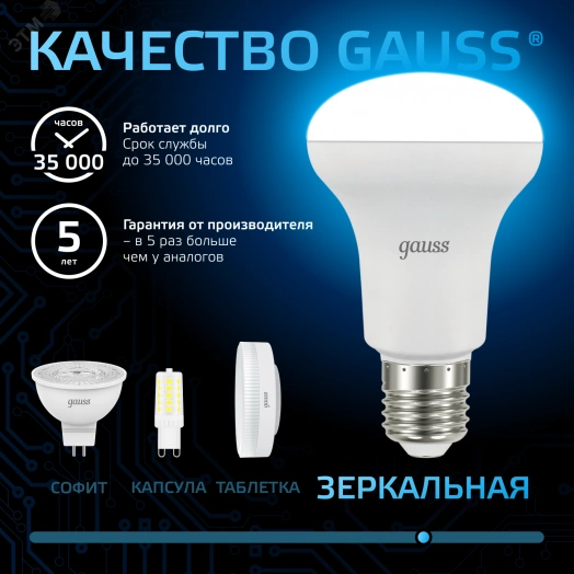 Лампа светодиодная LED 9 Вт 700 лм 6500К AC150-265В E27 грибок R63 холодная  Black Gauss