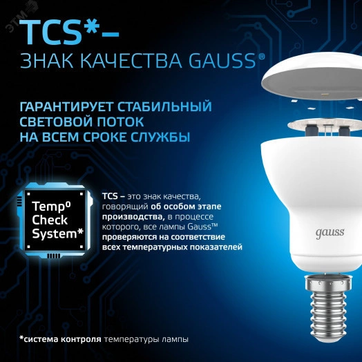 Лампа светодиодная LED 9 Вт 700 лм 6500К AC150-265В E27 грибок R63 холодная  Black Gauss